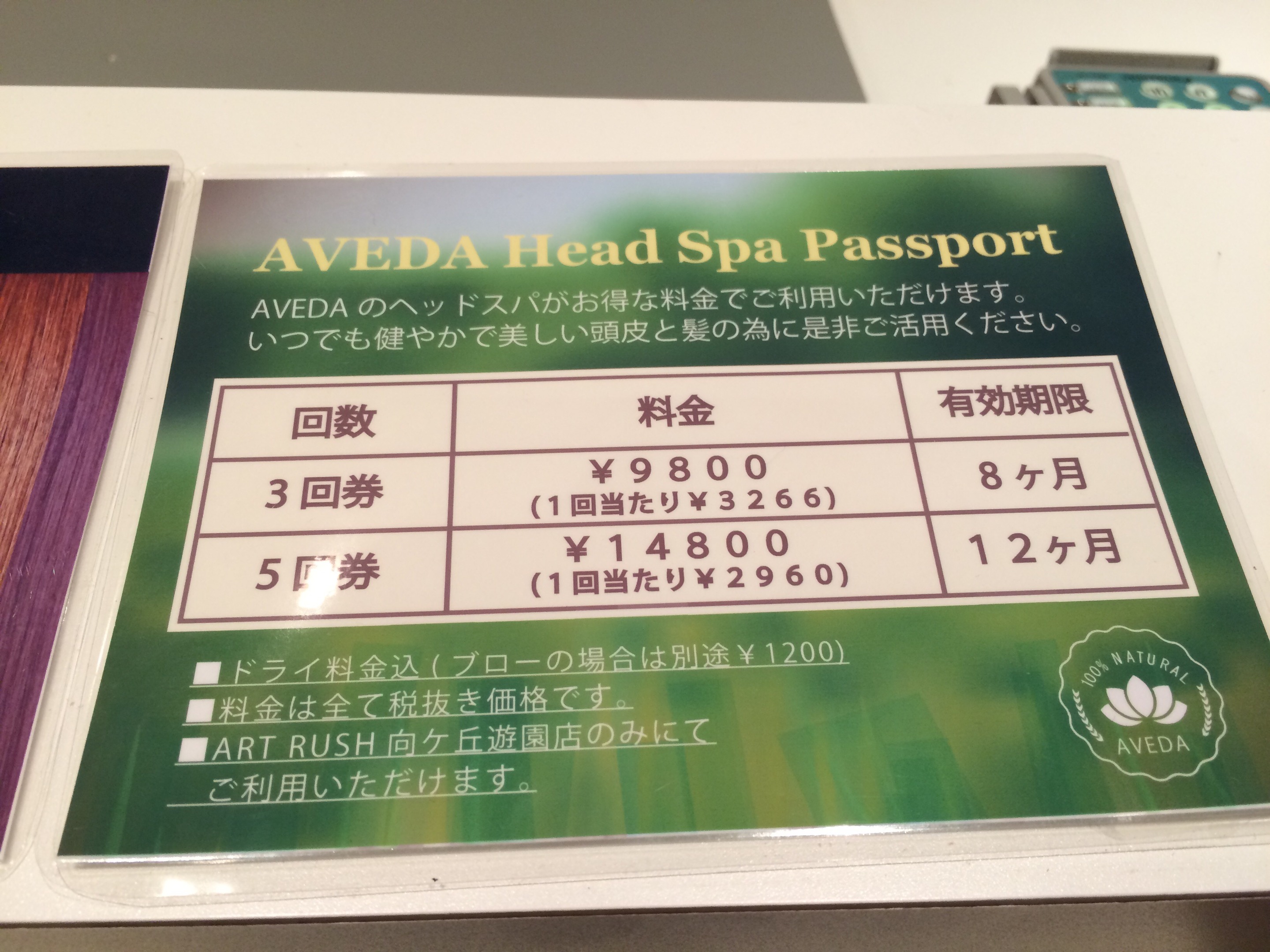 あ
