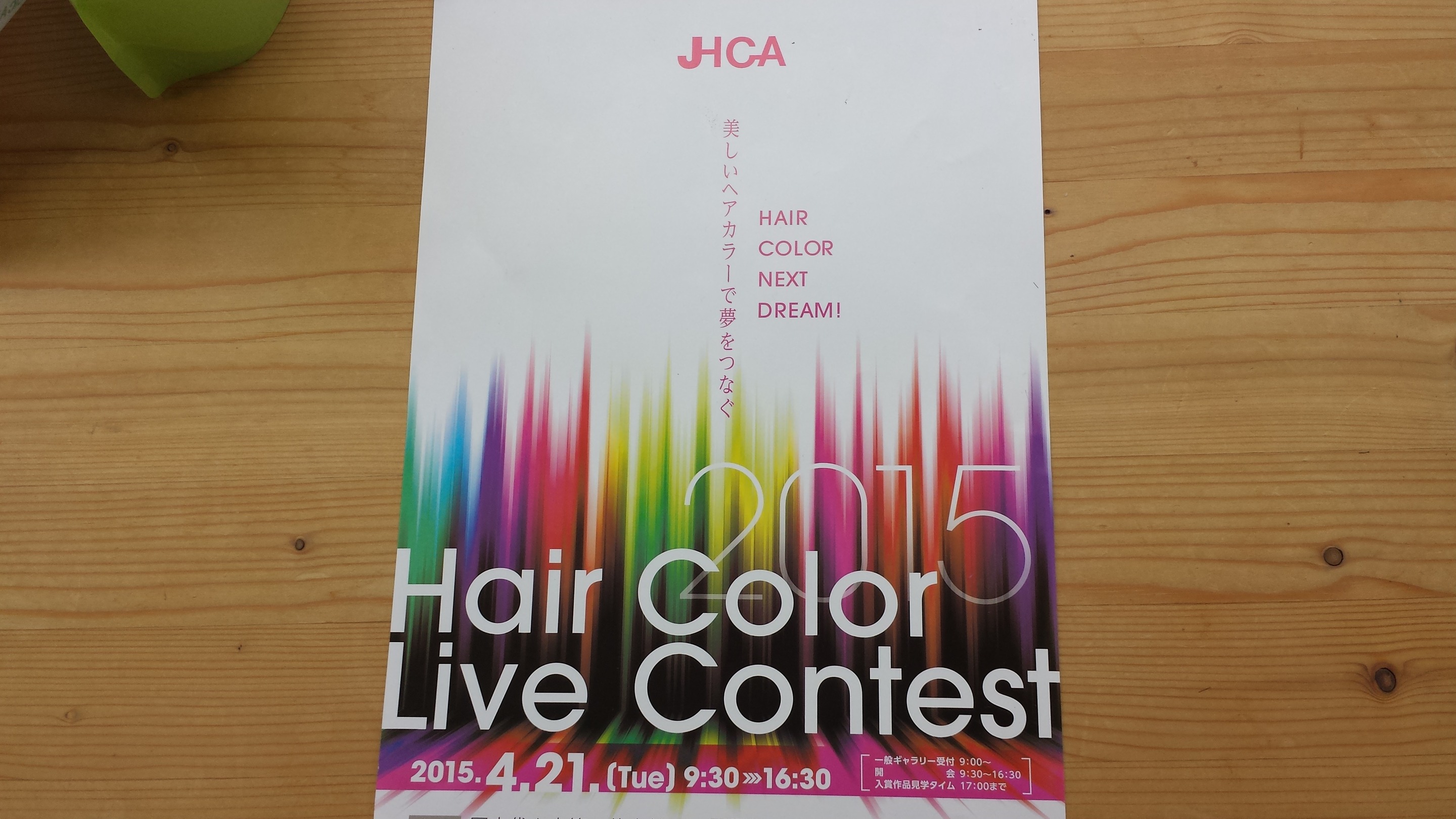 ＪＨＣＡヘアカラー