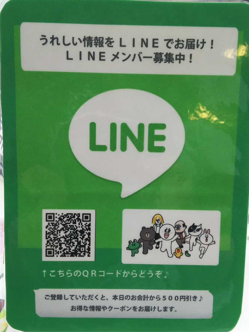 LINE