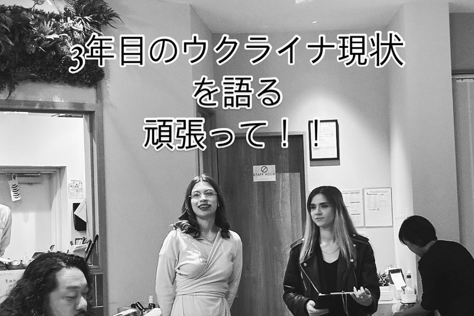ウクライナの現状のお話02