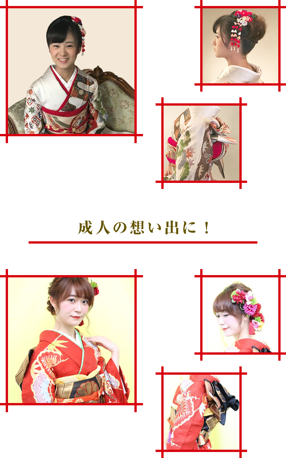 成人式