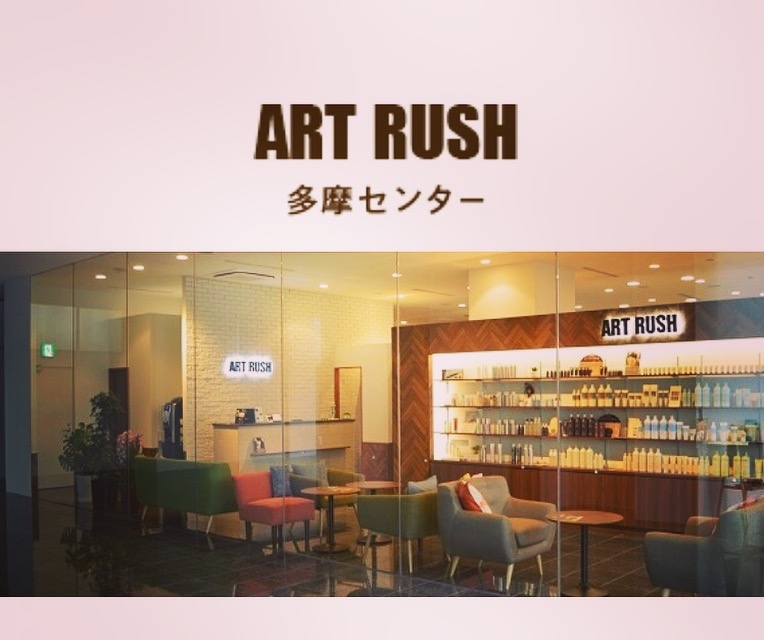 ARTRUSH 多摩センター