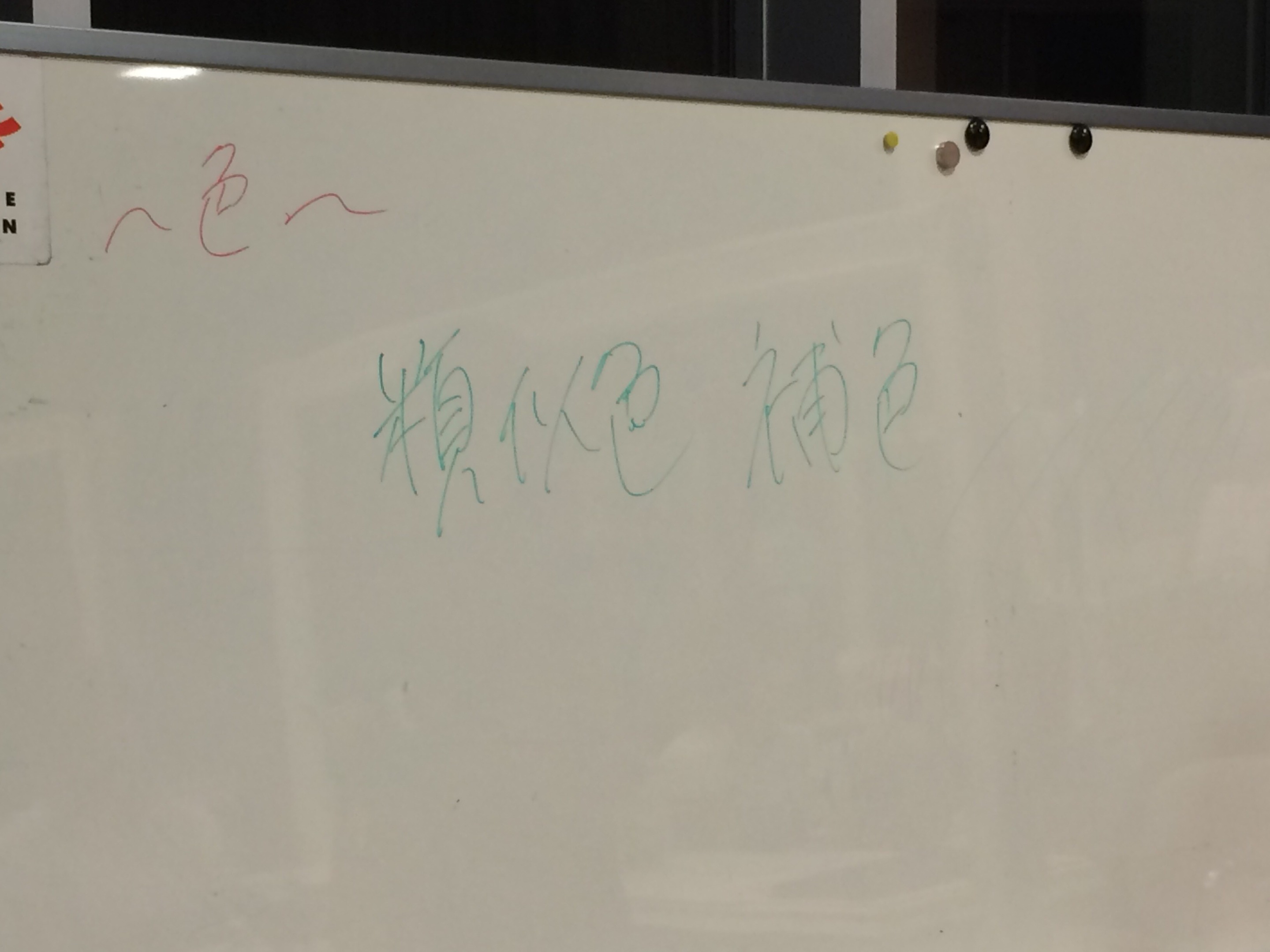 あ