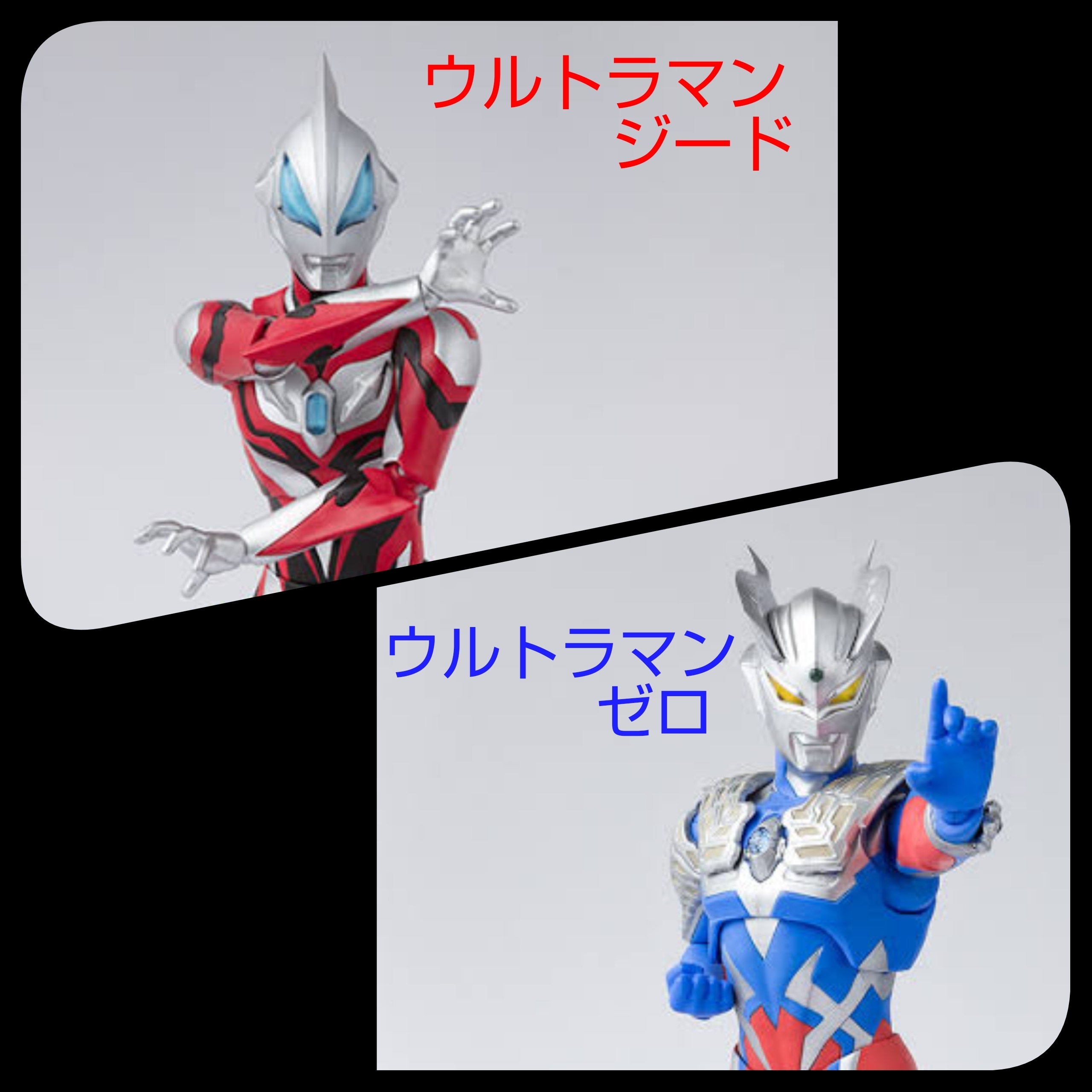 ウルトラマンか