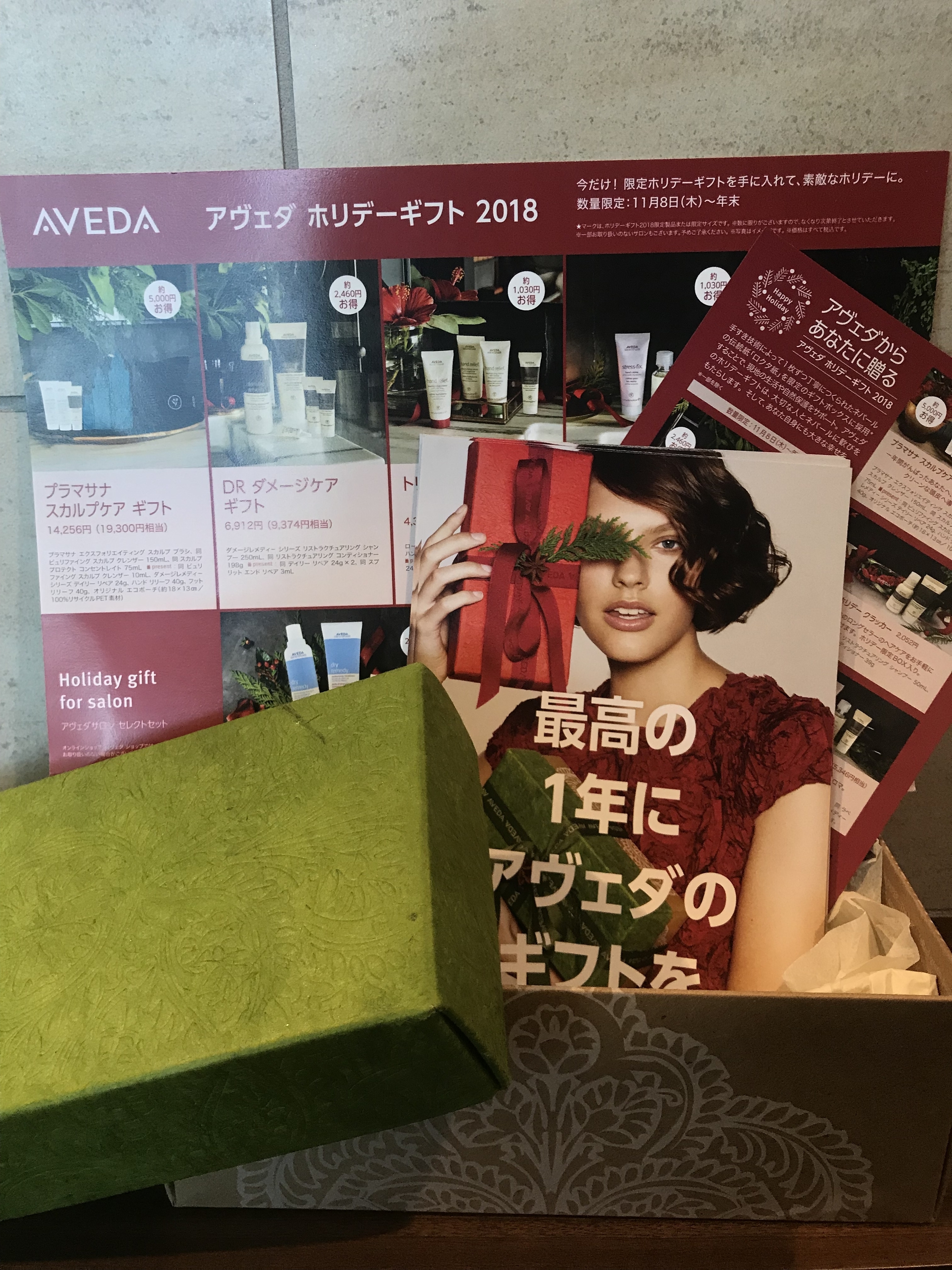 AVEDA クリスマスギフト ホリデーギフト 12月