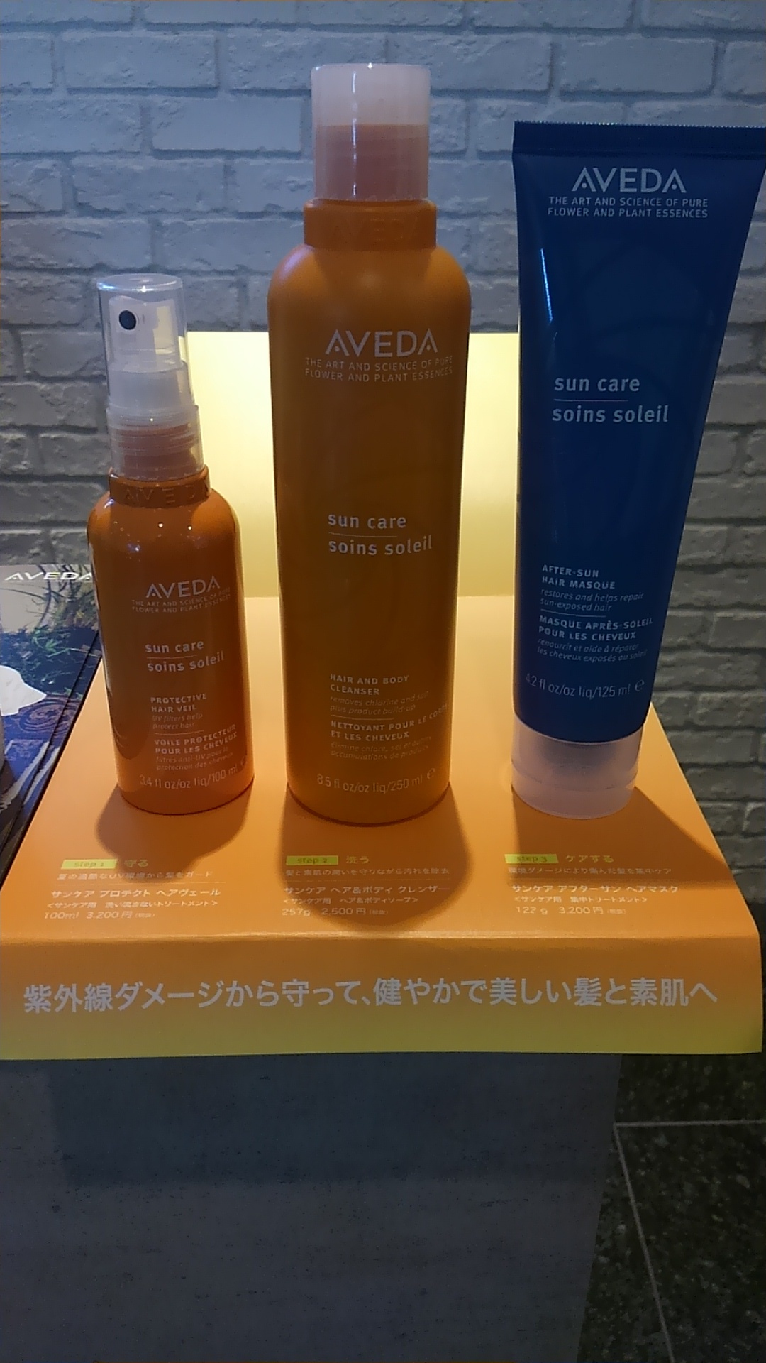 AVEDA 