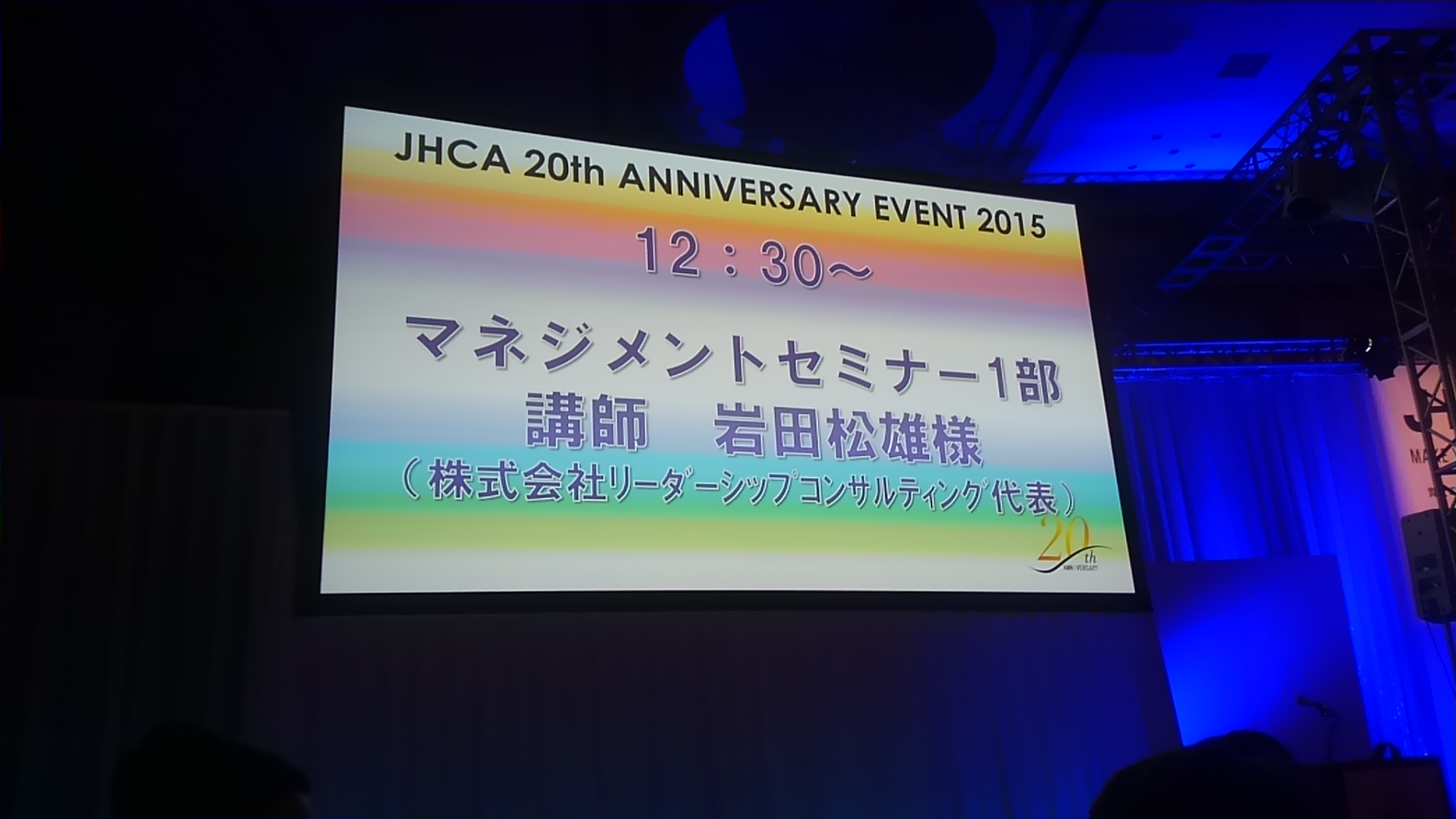 JHCA